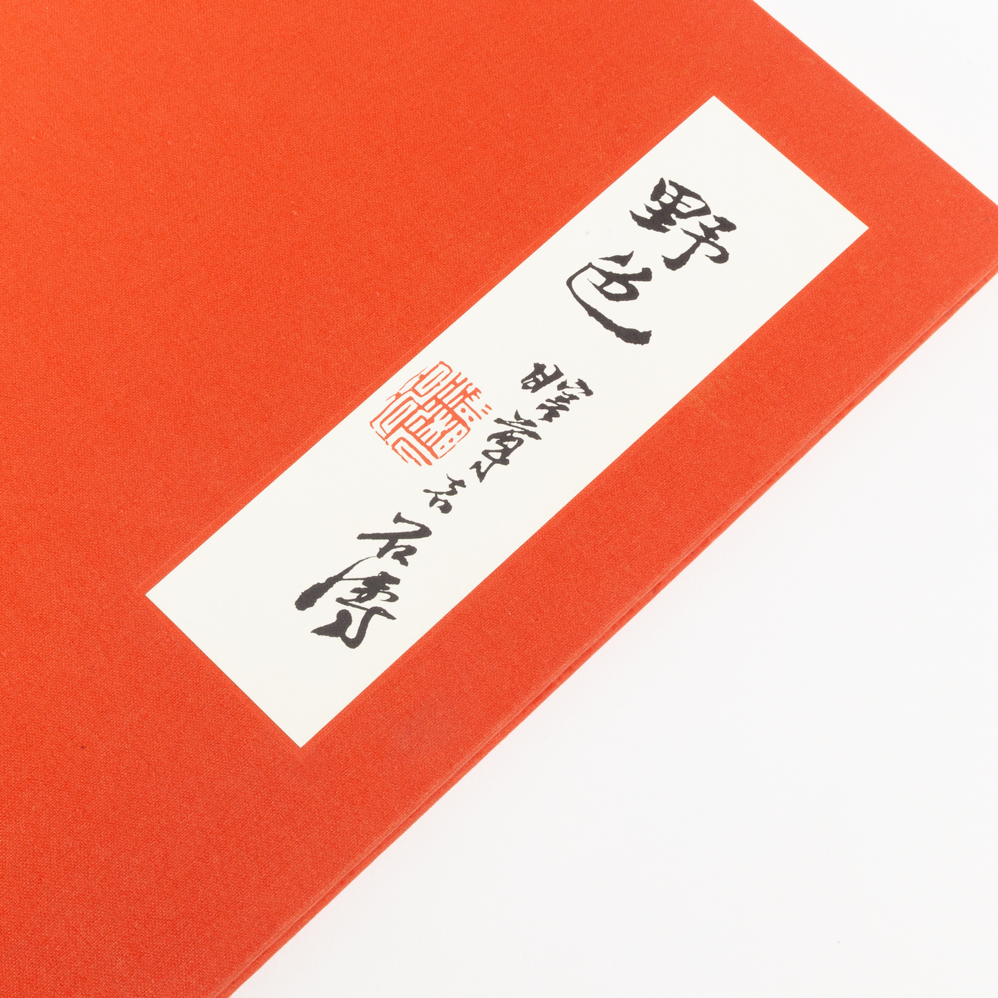 The Wilderness Colors of Tao-Chi