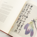 The Wilderness Colors of Tao-Chi