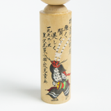 Kokeshi Doll - Graduation