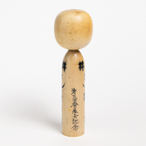 Kokeshi Doll - Yellow Kimono