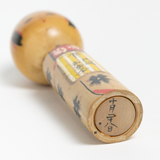 Kokeshi Doll - Yellow Kimono